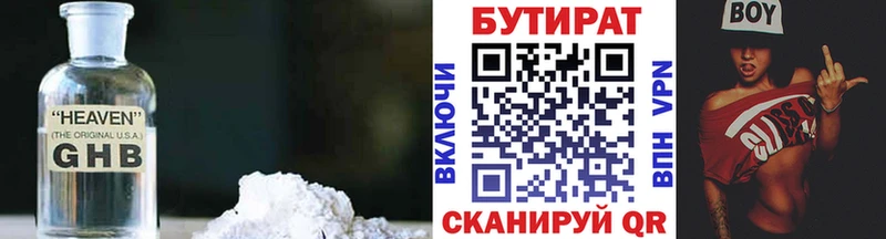 где купить наркоту  Бор  KRAKEN ссылка  Бутират оксибутират 