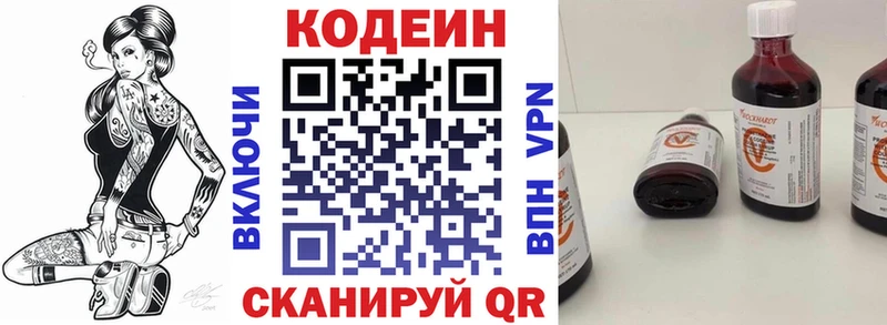 цена   Бор  Кодеиновый сироп Lean Purple Drank 