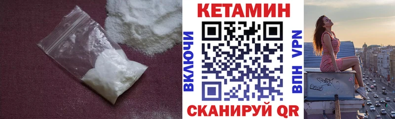 даркнет какой сайт Бор Кетамин VHQ