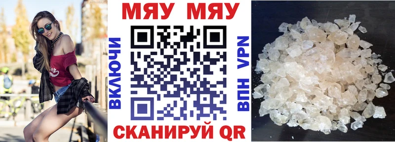 МЕФ mephedrone  цены наркотик  Бор 