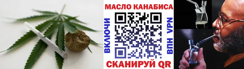 ТГК THC oil Бор
